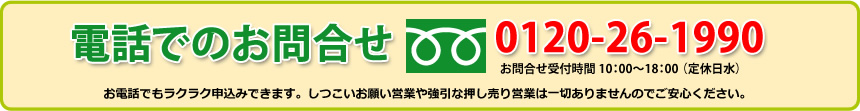 仙台タイヤ・ホイール保管への連絡先0120-26-1990